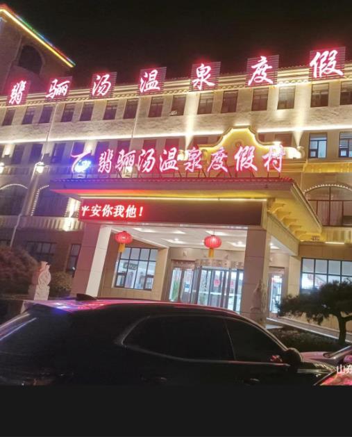 樂(lè)邦保潔-油煙管道清洗：翡驪湯溫泉度假村（高青）清洗完工