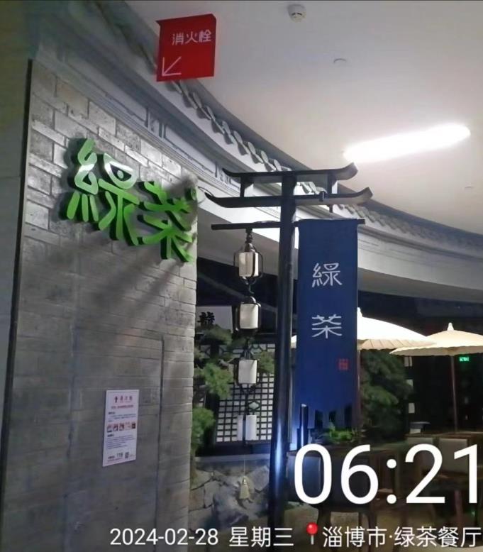 樂(lè)邦保潔-油煙管道清洗：綠茶餐廳（淄博萬(wàn)象匯店）清洗