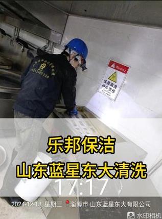 樂(lè)邦保潔-油煙管道清洗：商用油煙管道清洗案例