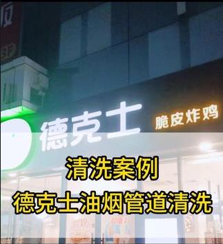 樂(lè)邦保潔-油煙管道清洗：商用油煙管道清洗專家
